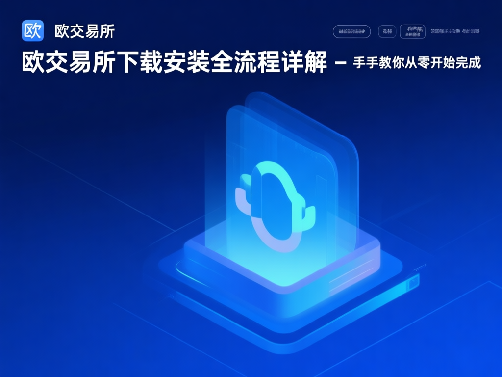 iOS安装步骤示意图